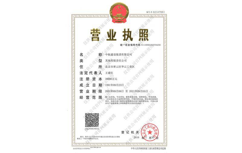 Kaiyun(中国)官方网站营业执照